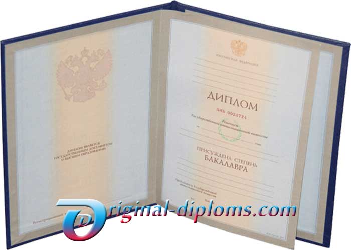 Купить Диплом специалиста для иностранцев  1996 год